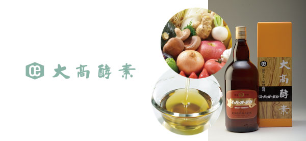 スーパーオータカ